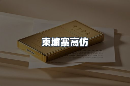 越南香烟系列